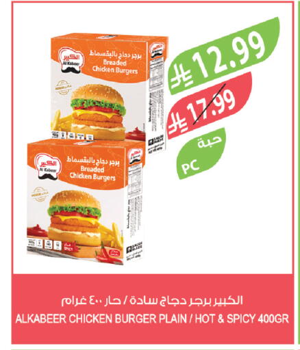 available at المزرعة in مملكة العربية السعودية, السعودية, سعودية - تبوك