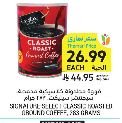 available at أسواق التميمي in مملكة العربية السعودية, السعودية, سعودية - الخبر‎