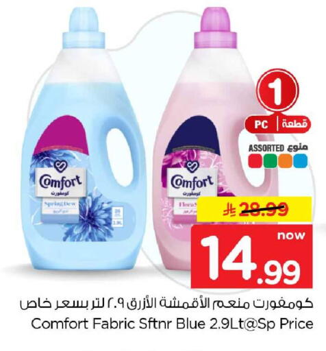 available at Hyper Al Wafa in KSA, Saudi Arabia, Saudi - Al-Kharj