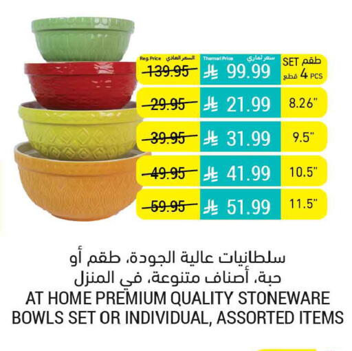 available at أسواق التميمي in مملكة العربية السعودية, السعودية, سعودية - الخبر‎