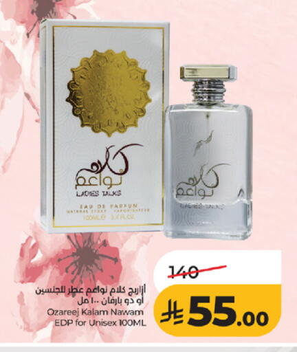 available at لولو هايبرماركت in مملكة العربية السعودية, السعودية, سعودية - جدة