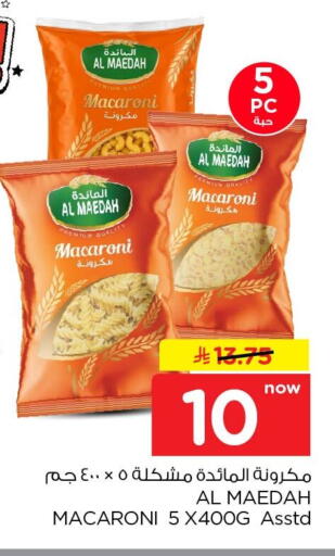 available at Nesto in KSA, Saudi Arabia, Saudi - Al Khobar