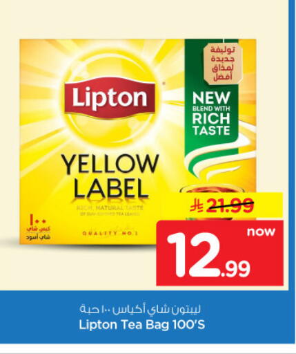 available at نستو in مملكة العربية السعودية, السعودية, سعودية - الخرج