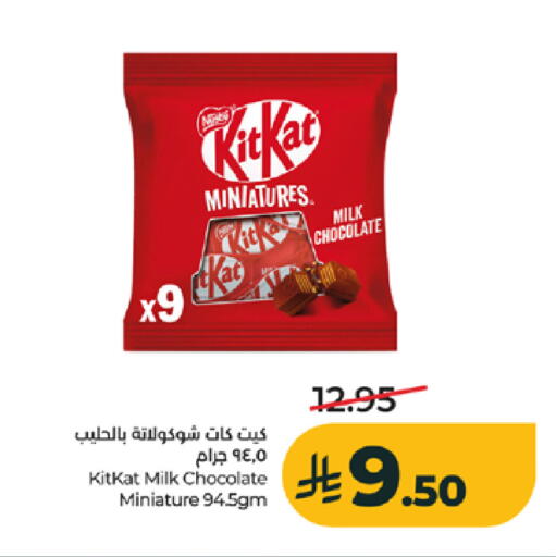 available at لولو هايبرماركت in مملكة العربية السعودية, السعودية, سعودية - جدة