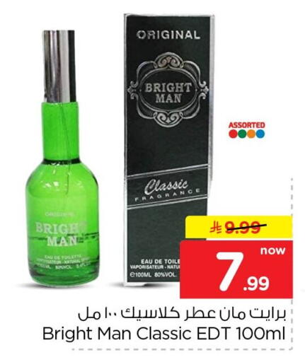 available at Nesto in KSA, Saudi Arabia, Saudi - Al Khobar
