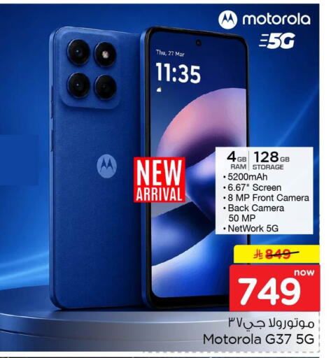 available at Nesto in KSA, Saudi Arabia, Saudi - Al Khobar
