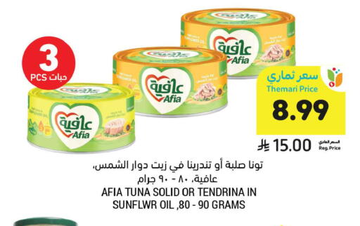available at Tamimi Market in KSA, Saudi Arabia, Saudi - Al Khobar