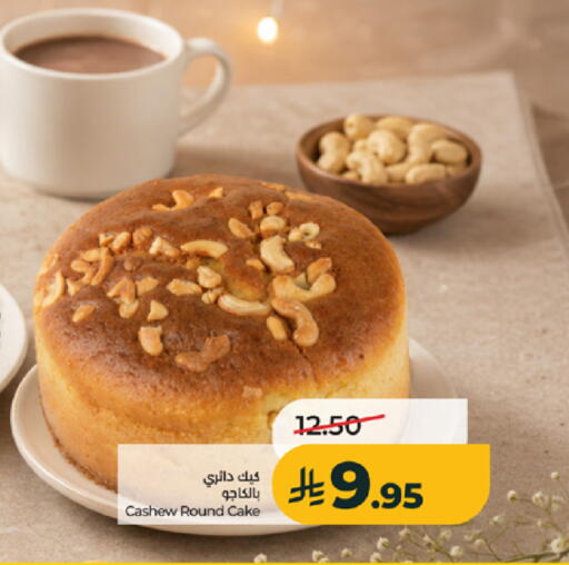 available at LULU Hypermarket in KSA, Saudi Arabia, Saudi - Tabuk