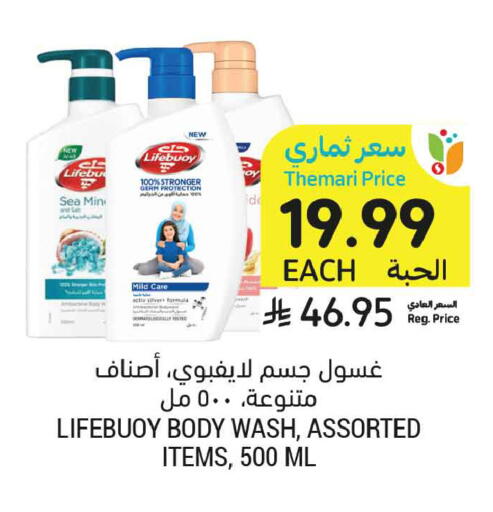 available at أسواق التميمي in مملكة العربية السعودية, السعودية, سعودية - الخبر‎
