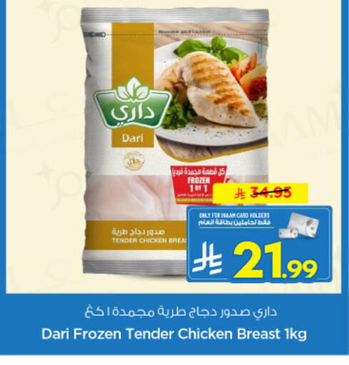 available at Nesto in KSA, Saudi Arabia, Saudi - Al-Kharj