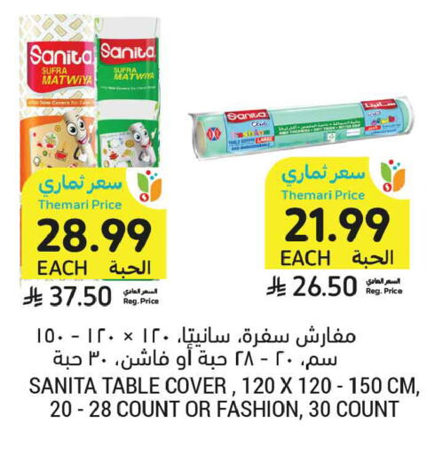 available at أسواق التميمي in مملكة العربية السعودية, السعودية, سعودية - الخبر‎