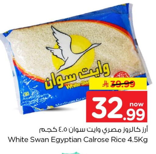available at Nesto in KSA, Saudi Arabia, Saudi - Al Khobar