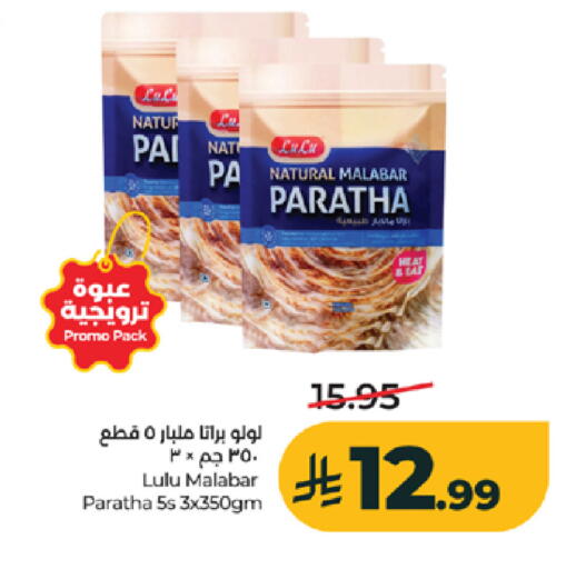 available at LULU Hypermarket in KSA, Saudi Arabia, Saudi - Tabuk