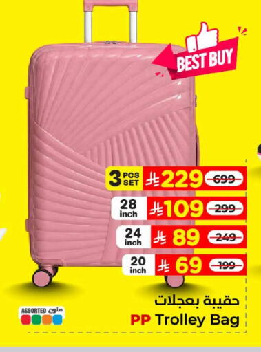 available at هايبر الوفاء in مملكة العربية السعودية, السعودية, سعودية - جدة