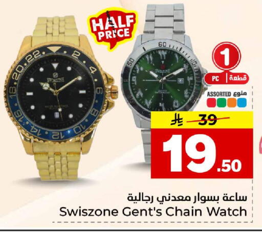 available at Hyper Al Wafa in KSA, Saudi Arabia, Saudi - Jeddah