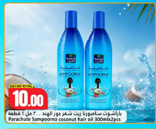 Coconut available at دانة هايبرماركت in قطر - الشحانية