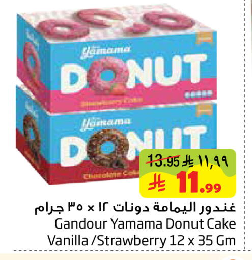 Strawberry Vanilla available at Layan Hyper in KSA, Saudi Arabia, Saudi - Al Khobar