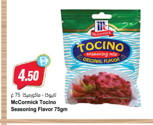 available at المايا سوبرماركت in الإمارات العربية المتحدة , الامارات - دبي