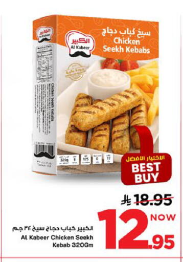 available at Mark & Save in KSA, Saudi Arabia, Saudi - Al Khobar