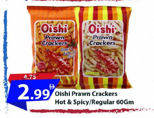 available at Mark & Save in UAE - Sharjah / Ajman