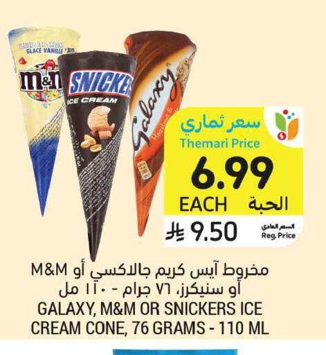 available at أسواق التميمي in مملكة العربية السعودية, السعودية, سعودية - الخبر‎