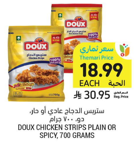 available at أسواق التميمي in مملكة العربية السعودية, السعودية, سعودية - الخبر‎