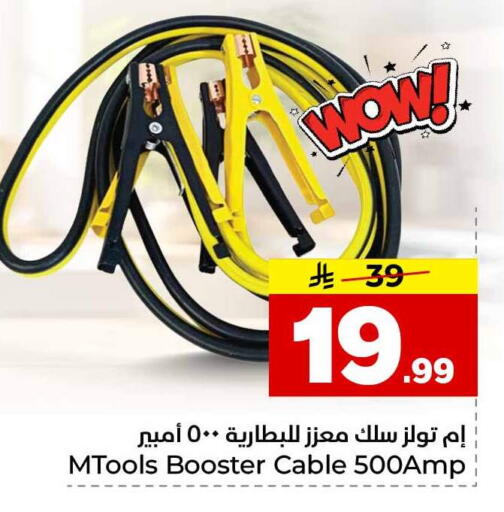 available at Hyper Al Wafa in KSA, Saudi Arabia, Saudi - Riyadh