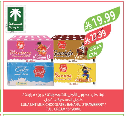 Strawberry Banana available at Farm  in KSA, Saudi Arabia, Saudi - Riyadh