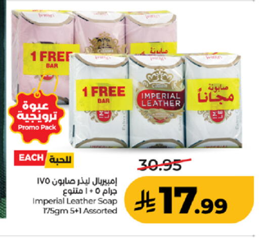 available at لولو هايبرماركت in مملكة العربية السعودية, السعودية, سعودية - خميس مشيط