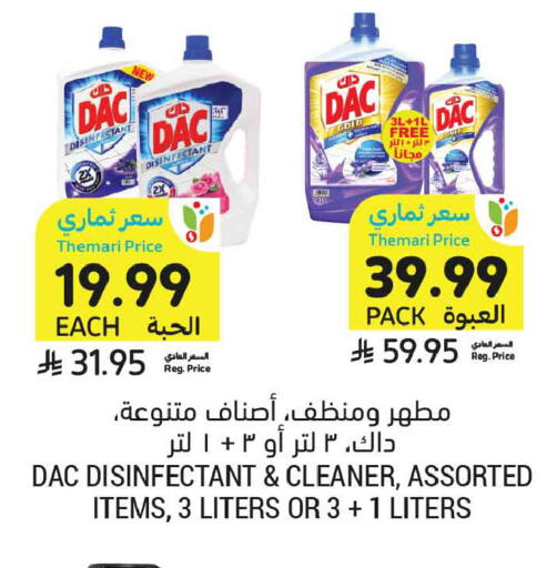 available at أسواق التميمي in مملكة العربية السعودية, السعودية, سعودية - الخبر‎