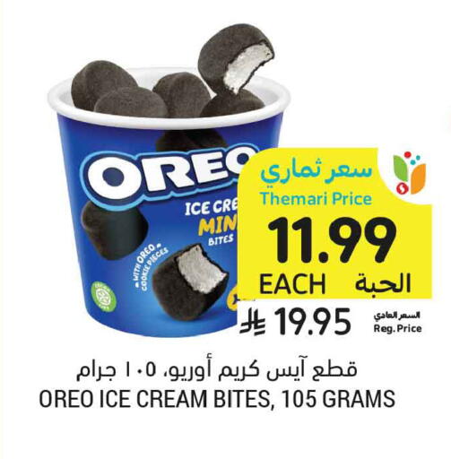 available at أسواق التميمي in مملكة العربية السعودية, السعودية, سعودية - الخبر‎