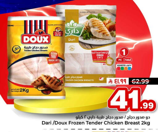 available at هايبر الوفاء in مملكة العربية السعودية, السعودية, سعودية - الخرج