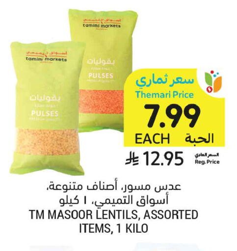 available at أسواق التميمي in مملكة العربية السعودية, السعودية, سعودية - الخبر‎