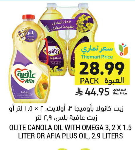 available at أسواق التميمي in مملكة العربية السعودية, السعودية, سعودية - الخبر‎