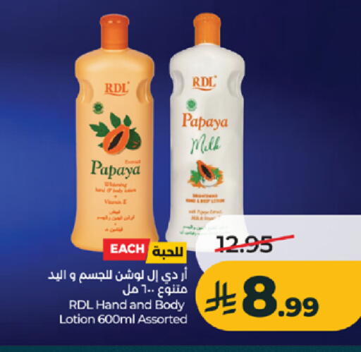 Papaya available at لولو هايبرماركت in مملكة العربية السعودية, السعودية, سعودية - جدة