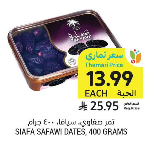 available at أسواق التميمي in مملكة العربية السعودية, السعودية, سعودية - الخبر‎