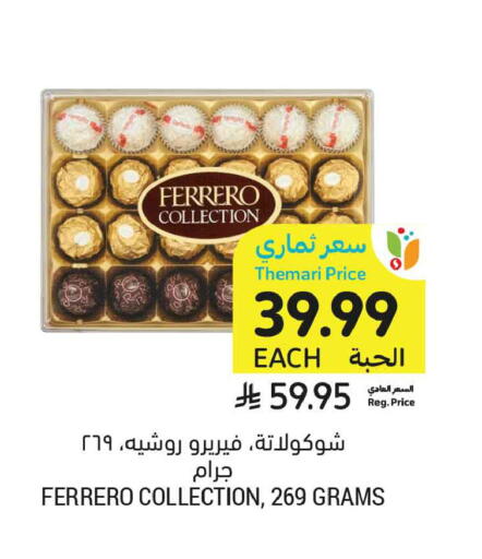 available at أسواق التميمي in مملكة العربية السعودية, السعودية, سعودية - الخبر‎