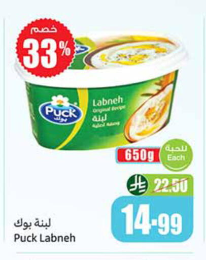 available at Othaim Markets in KSA, Saudi Arabia, Saudi - Al-Kharj