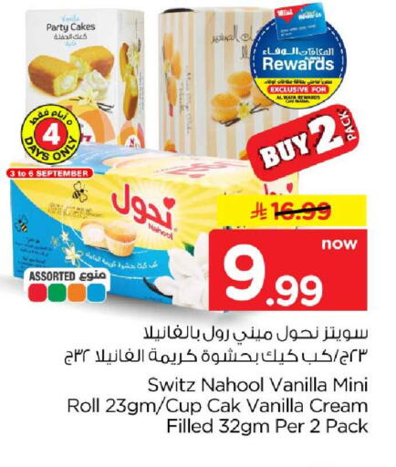 Vanilla available at هايبر الوفاء in مملكة العربية السعودية, السعودية, سعودية - جدة