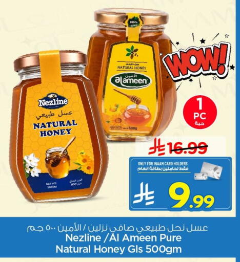 available at Nesto in KSA, Saudi Arabia, Saudi - Al Khobar