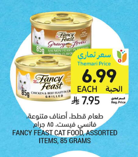 available at أسواق التميمي in مملكة العربية السعودية, السعودية, سعودية - الخبر‎