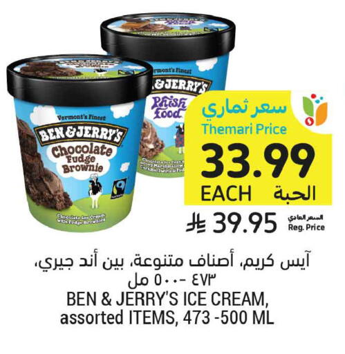 available at Tamimi Market in KSA, Saudi Arabia, Saudi - Al Khobar