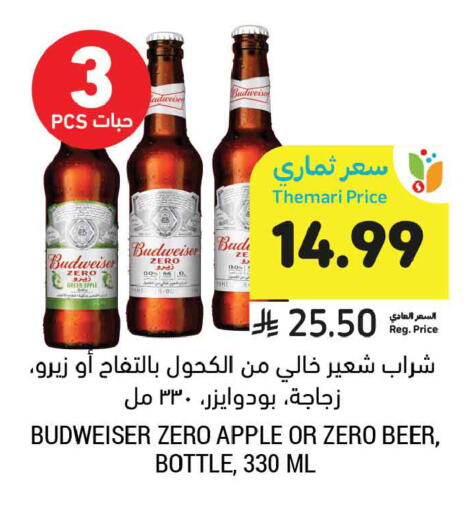 Apple available at أسواق التميمي in مملكة العربية السعودية, السعودية, سعودية - الخبر‎