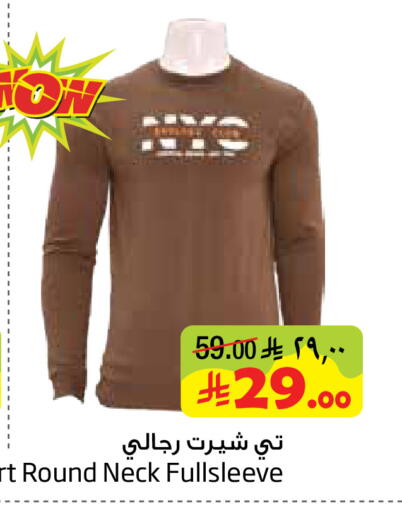 available at ليان هايبر in مملكة العربية السعودية, السعودية, سعودية - الخبر‎
