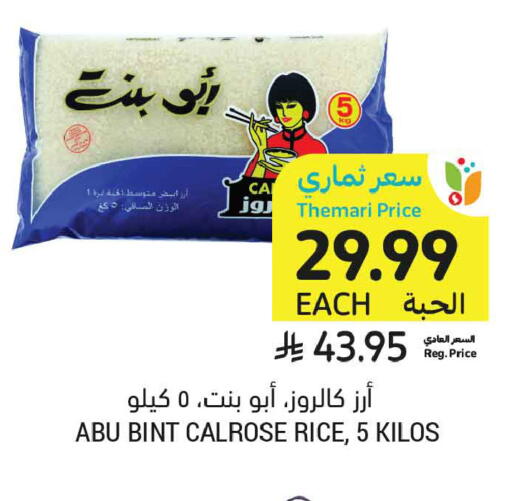 available at أسواق التميمي in مملكة العربية السعودية, السعودية, سعودية - الخبر‎