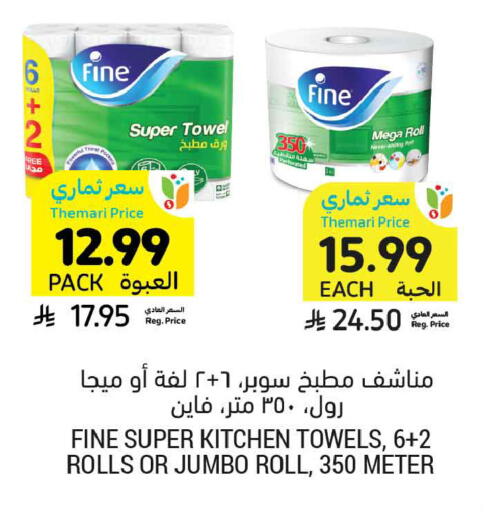 available at أسواق التميمي in مملكة العربية السعودية, السعودية, سعودية - الخبر‎
