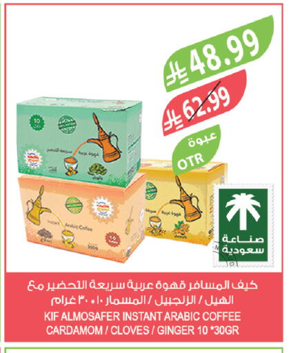 Cardamom Cloves Ginger available at المزرعة in مملكة العربية السعودية, السعودية, سعودية - تبوك