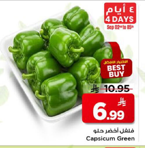 Capsicum available at Mark & Save in KSA, Saudi Arabia, Saudi - Al Khobar