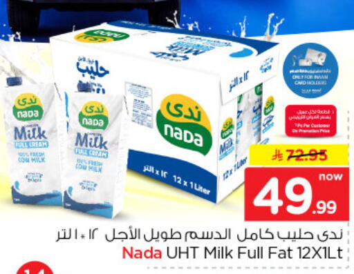 available at Nesto in KSA, Saudi Arabia, Saudi - Riyadh