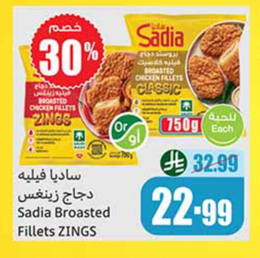 available at أسواق عبد الله العثيم in مملكة العربية السعودية, السعودية, سعودية - الخبر‎